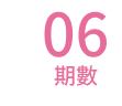 對話練習薩提爾
