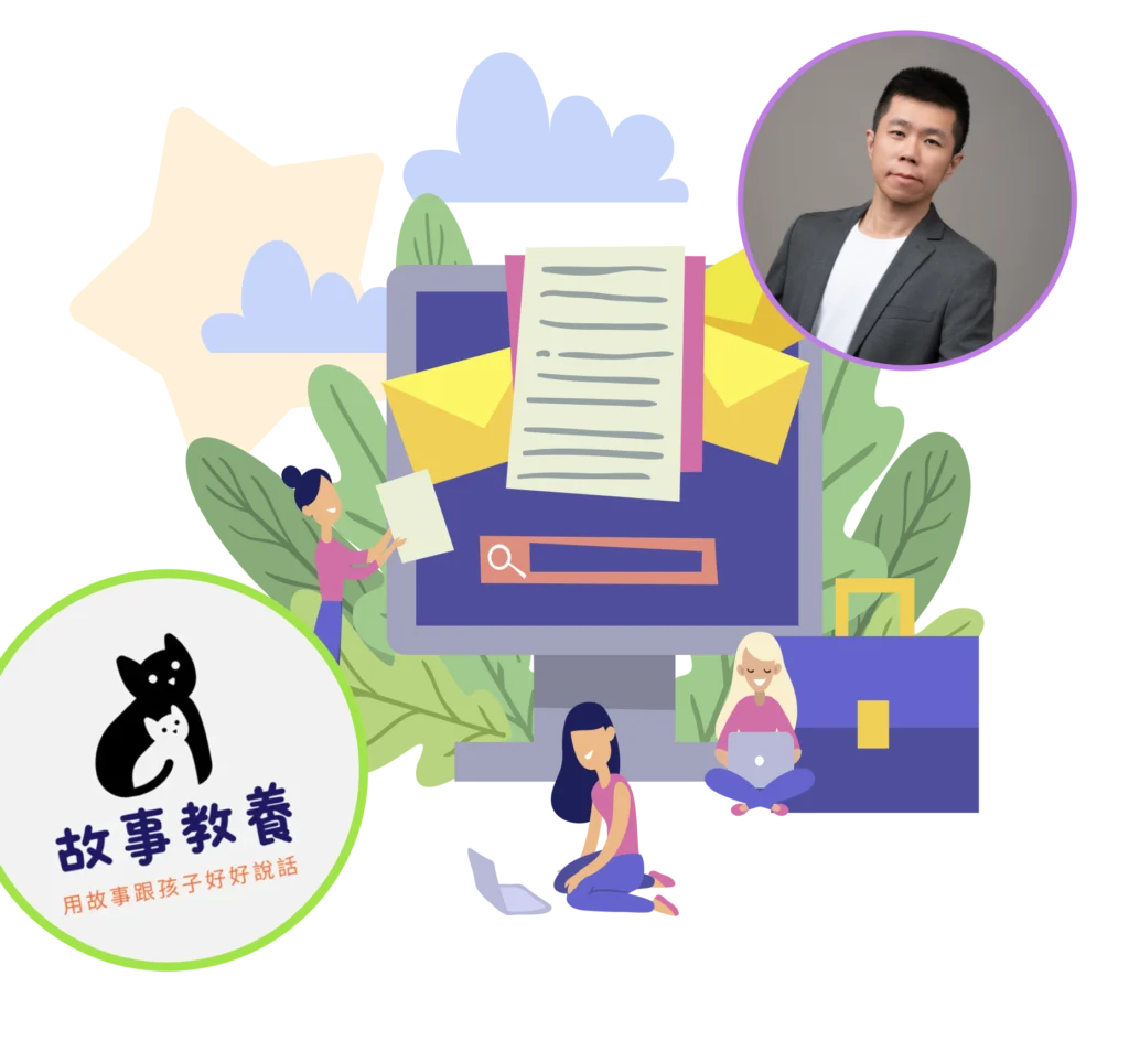 情緒管理薩提爾
