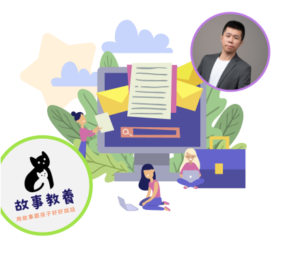 情緒管理薩提爾